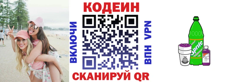 Кодеиновый сироп Lean Purple Drank  Семилуки 